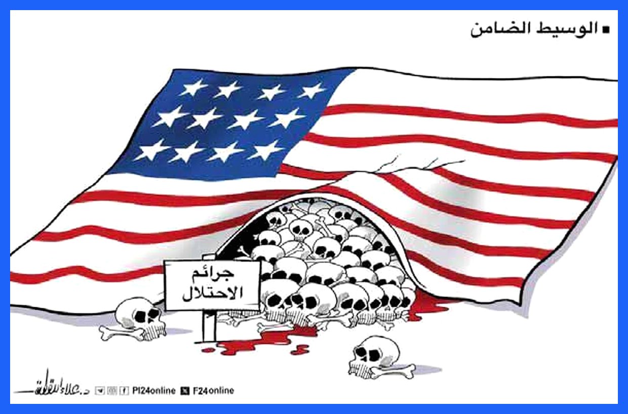 به گزارش آگاهنا، کاریکاتوری منتشر شده است که به موضوع حمایت ایالات متحده از اسرائیل پرداخته و ابعاد مختلف این رابطه را به تصویر می‌کشد. این کاریکاتور با استفاده از نمادها و عناصر بصری، نقدی بر سیاست‌های آمریکا در قبال اسرائیل ارائه می‌دهد و واکنش‌های متفاوت جامعه را به دنبال داشته