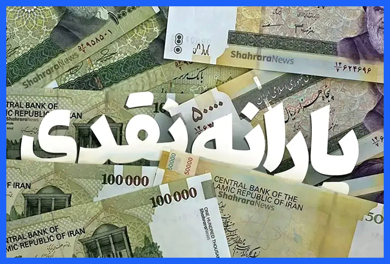 جداسازی یارانه‌ها به‌صورت آنلاین و بدون نیاز به مراجعه حضوری