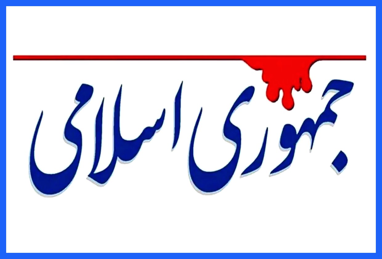 به گزارش آگاهنا، روزنامه جمهوری اسلامی در تحلیلی نوشت: در حالی که هواپیماهای اسرائیلی به نزدیکی مرزها نزدیک می‌شوند، برخی افراد خوش‌خیال هنوز به فروش بلیت سفر به بیت المقدس امیدوارند. این وضعیت نشان‌دهنده تضاد بین واقعیت‌های موجود و انتظارات غیرواقعی برخی از افراد است.