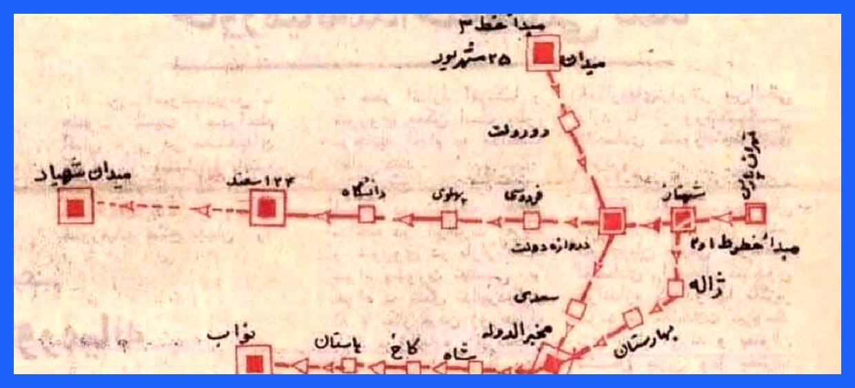 نقشه اولیه مترو تهران در سال ۱۳۵۳ (عکس)