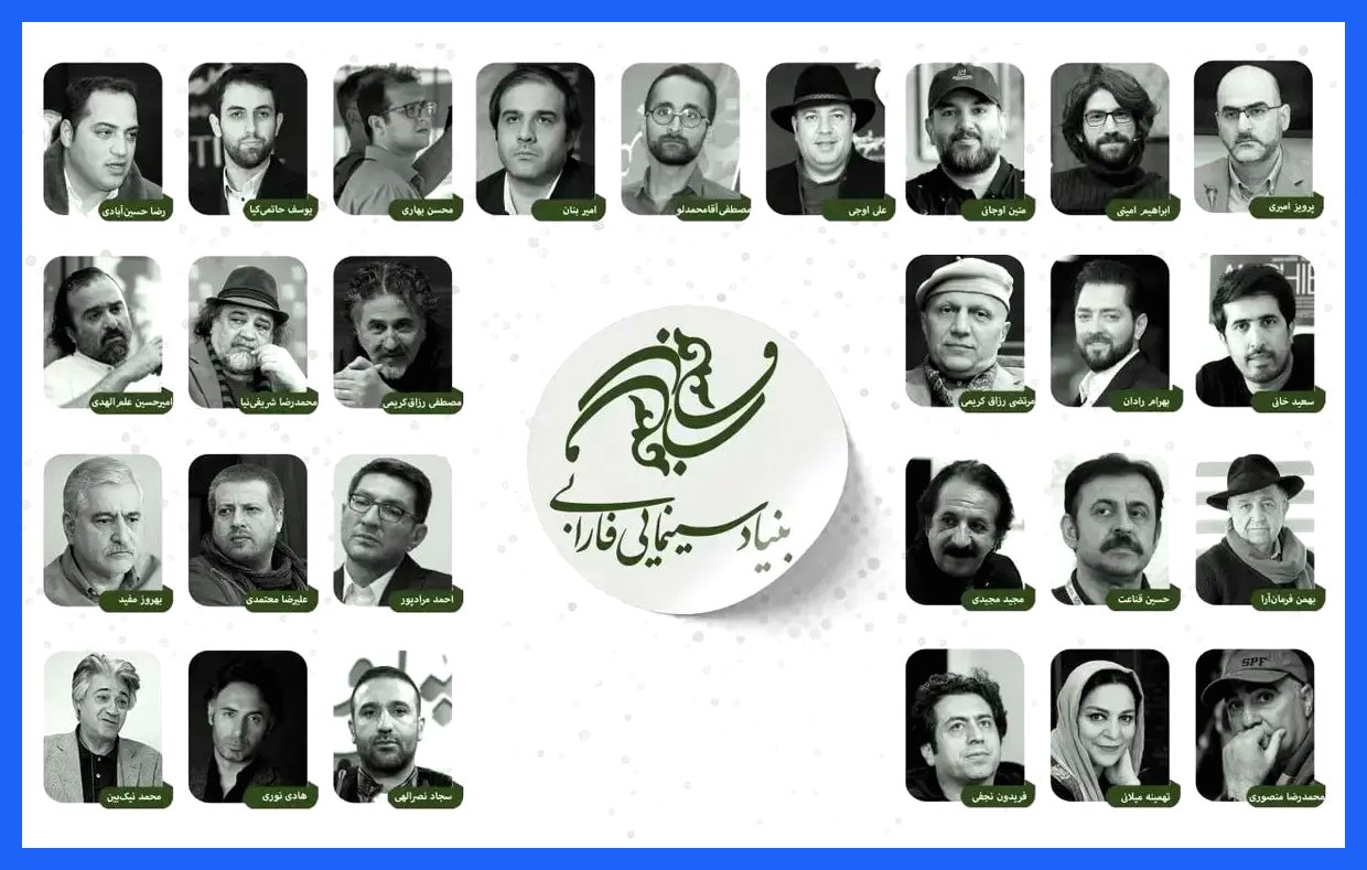 فهرست 15 محصول بنیاد سینمایی فارابی برای سال 1404 منتشر شد