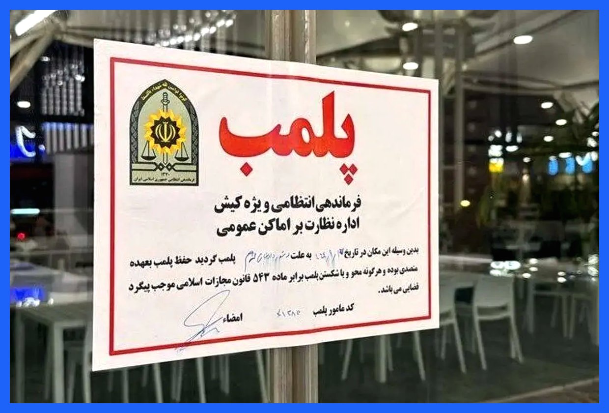 پلمب کافه دامون کیش پس از حواشی جنجالی ماراتن