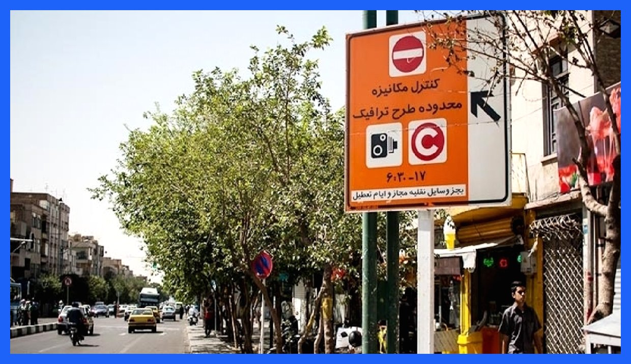 لغو طرح زوج و فرد از درب منزل در تهران از روز پنجشنبه