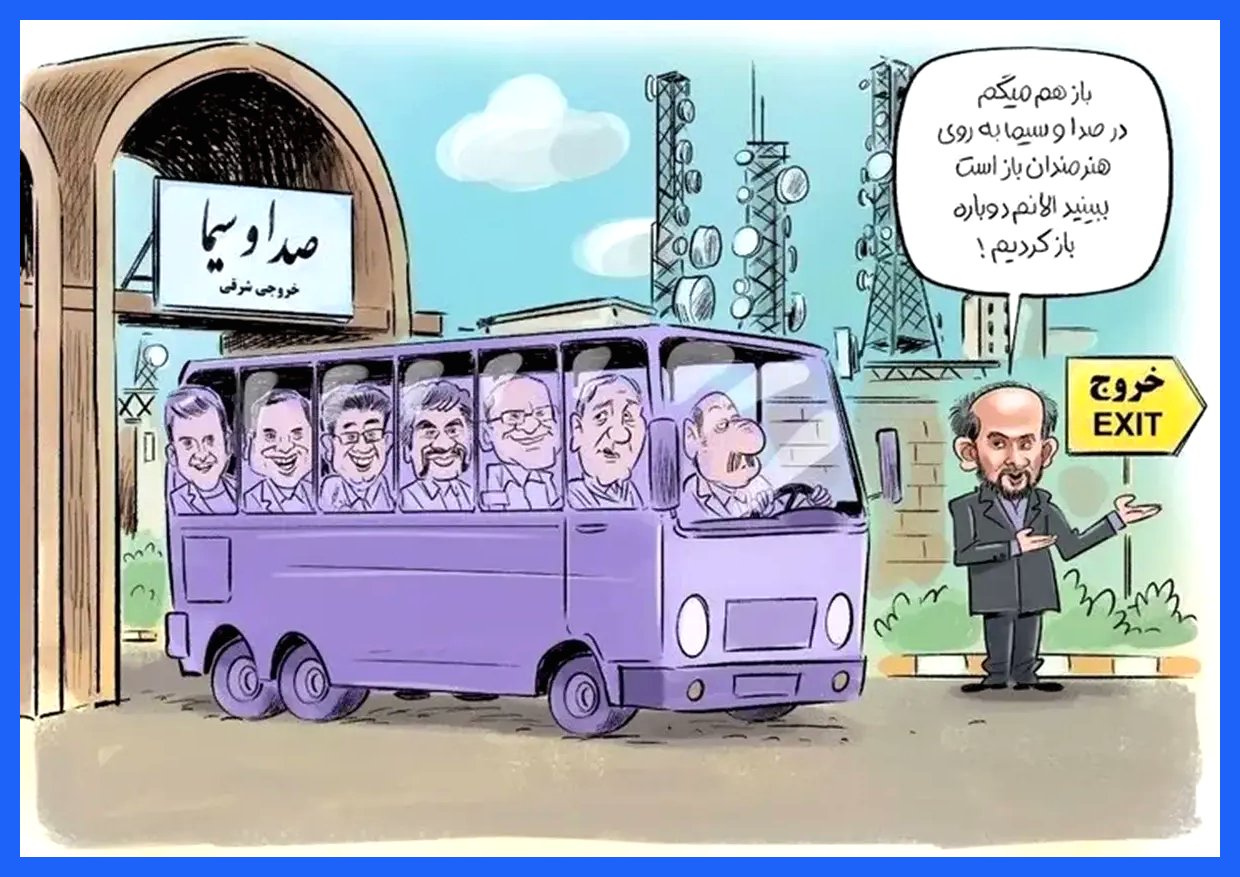 ۷ مجری مشهور که از صداوسیما بهره‌ای نبردند (+عکس)