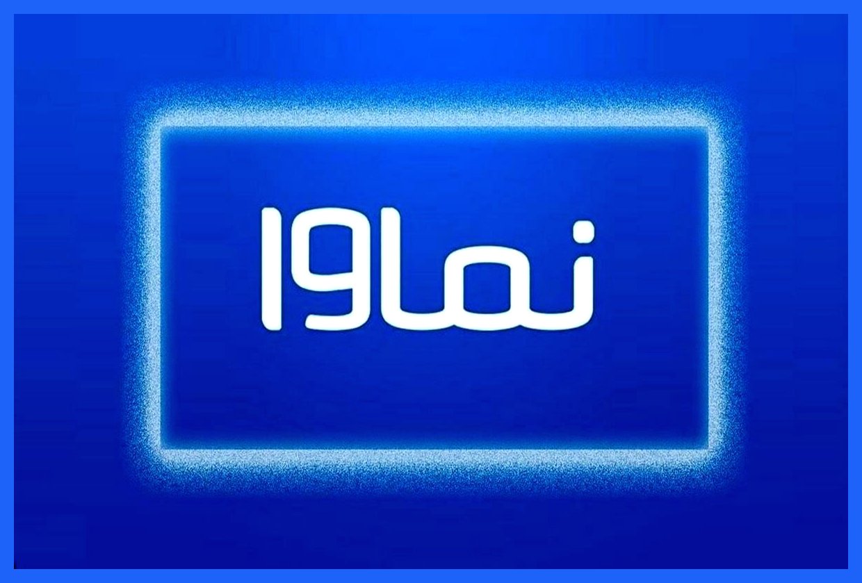 نماوا به بلاتکلیفی برنامه‌های رپ اعتراض کرد؛ دو سال انتظار برای دریافت مجوز «فِلفور»