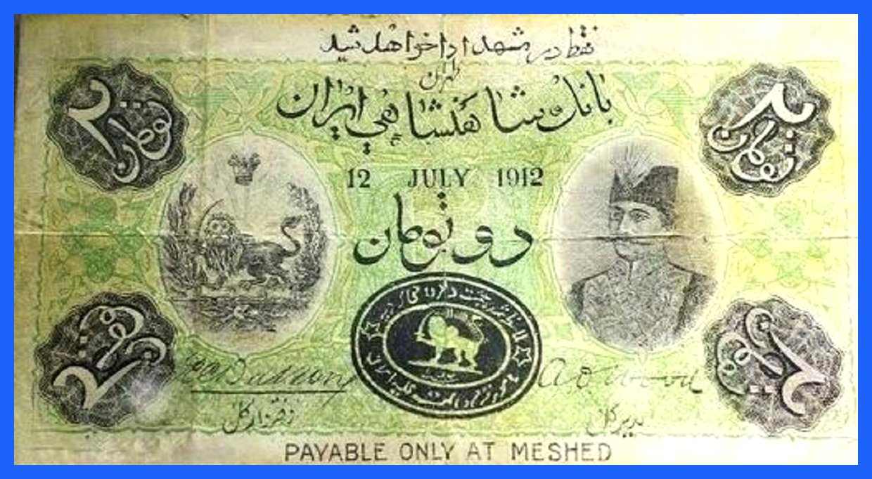اسکناس جعلی نخستین ایران؛ اشتباهی که میرزا آقاخان را رسوا کرد (+عکس)