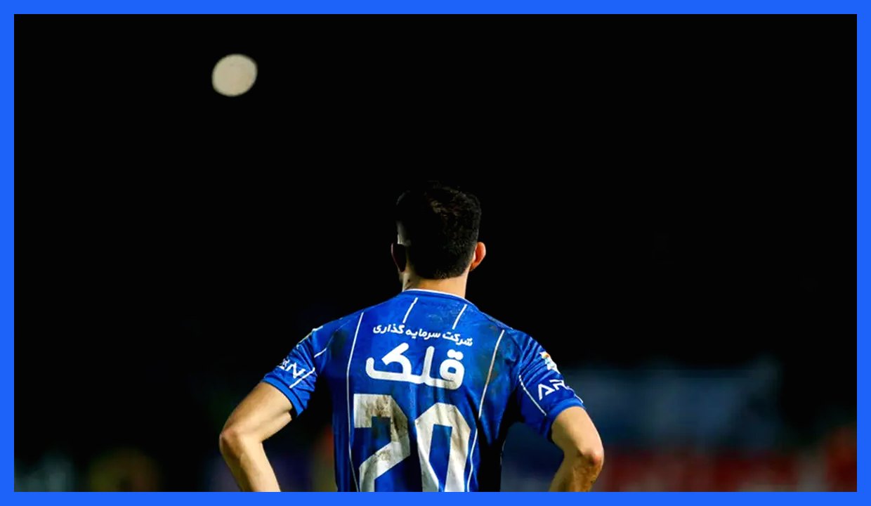 منصور رشیدی: استقلال به روزهای ناامیدی و آغاز لیگ بازگشته است!