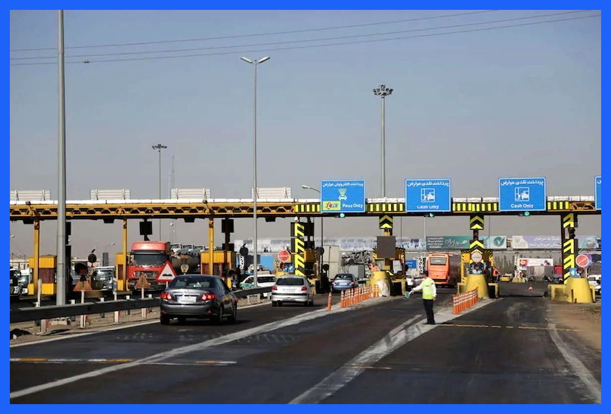 عوارض ۱۰ آزادراه کشور تا ۱۲۰ درصد افزایش یافت