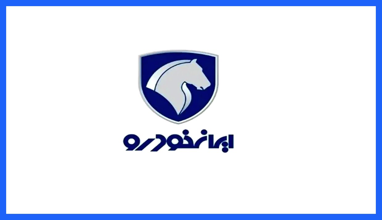 آمار ثبت‌نام ایران‌خودرو در آذر ۱۴۰۴ منتشر شد