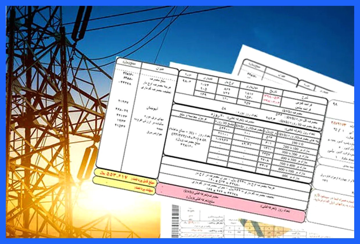 بدهکاران بزرگ برق تا پایان آذر شناسایی و معرفی می‌شوند