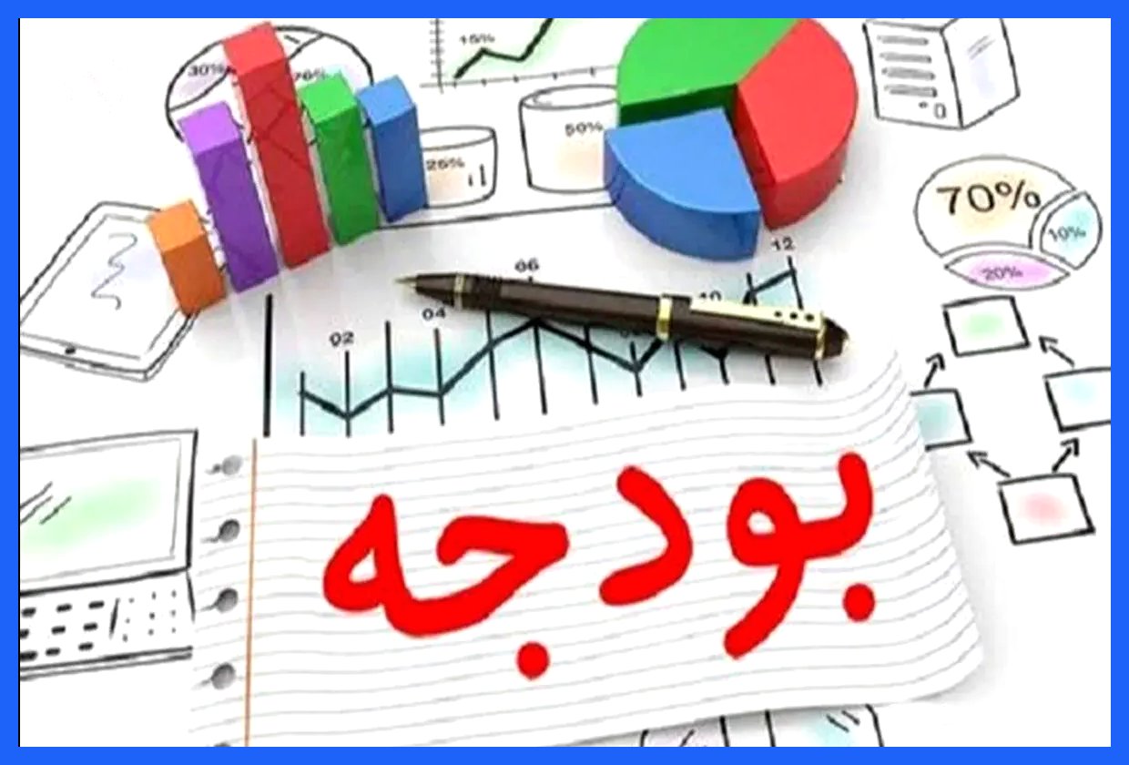 بودجه باید به حوزه‌های با کارایی و تأثیر بیشتر اختصاص یابد