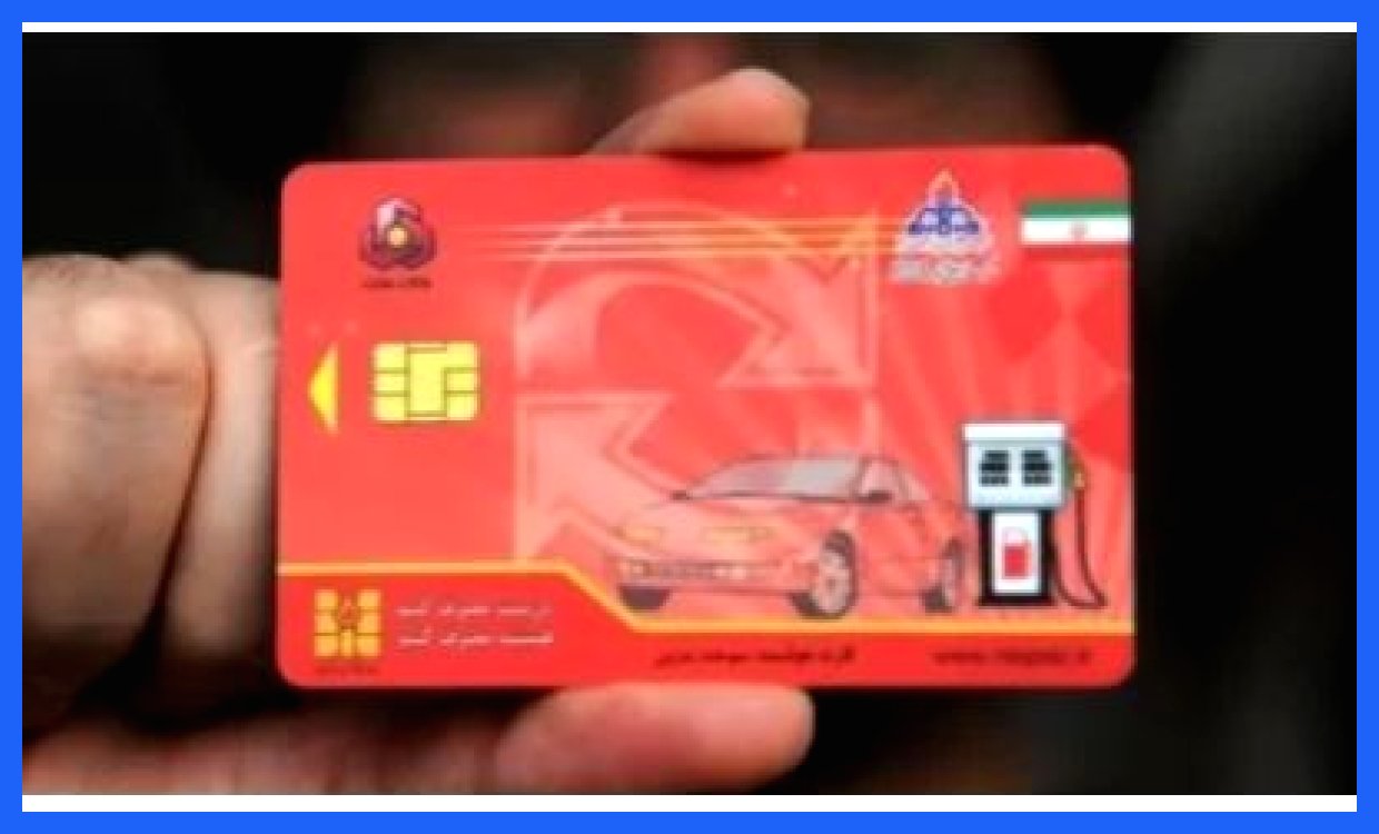 انتقال سهمیه بنزین به کارت بانکی؛ آیین‌نامه جدید سوخت تصویب و به اجرا درآمد