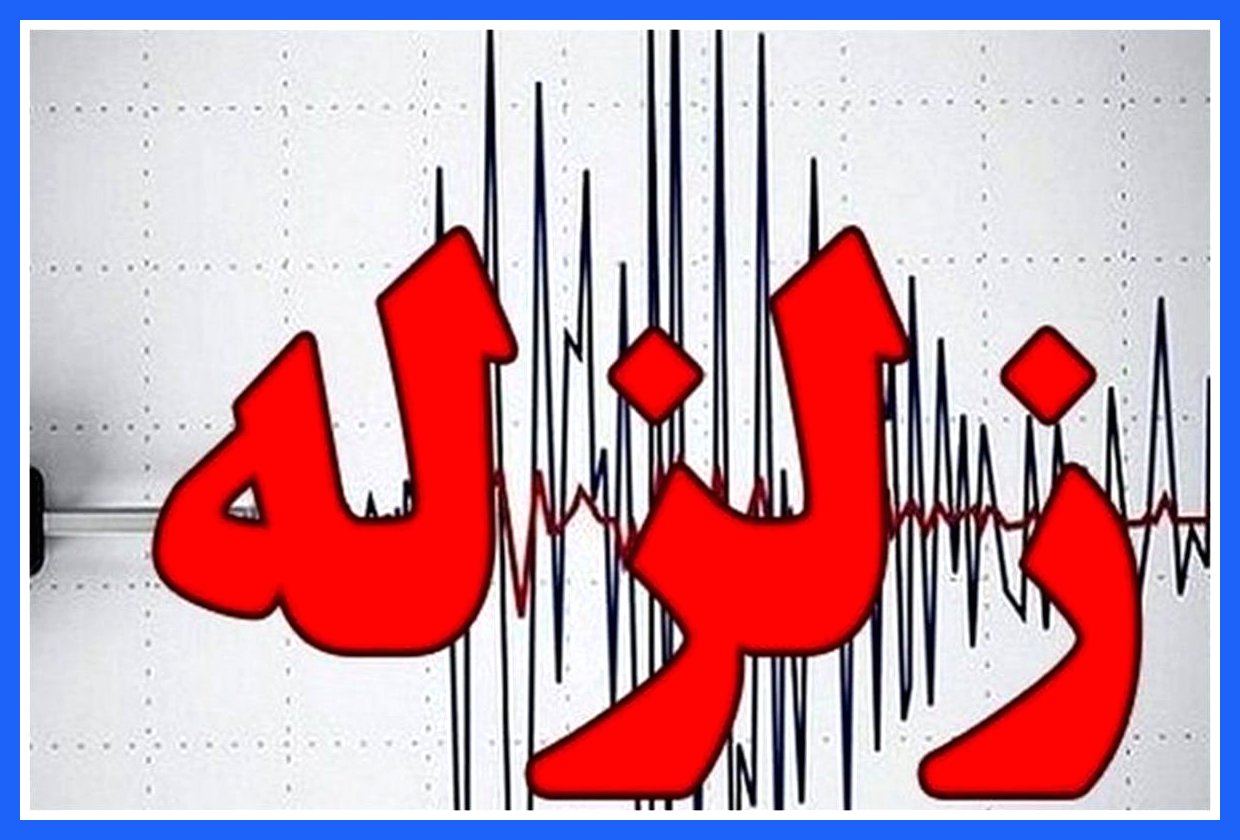 زلزله ۷ ریشتری تایوان را لرزاند