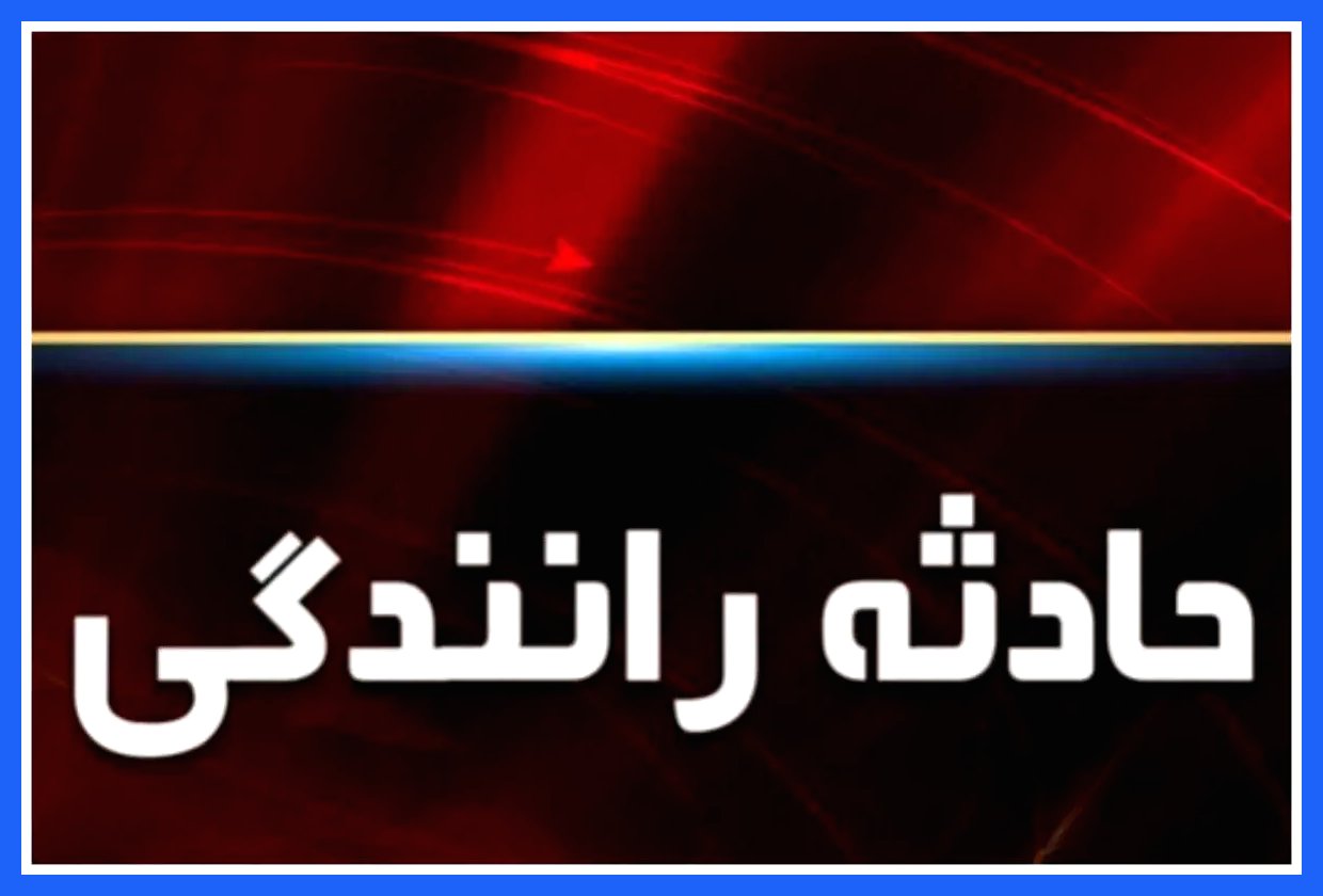 واژگونی اتوبوس در بزرگراه تهران-کرج، ۴ نفر زخمی شدند