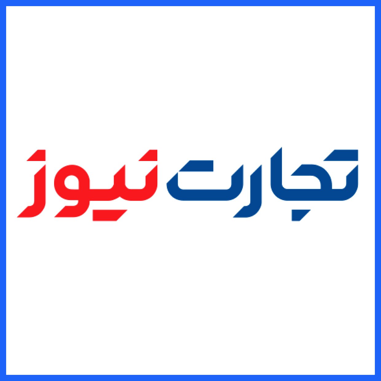 تشکیل کمیته رصد ارزی؛ آیا مشکل تامین ارز کالاهای اساسی حل خواهد شد؟