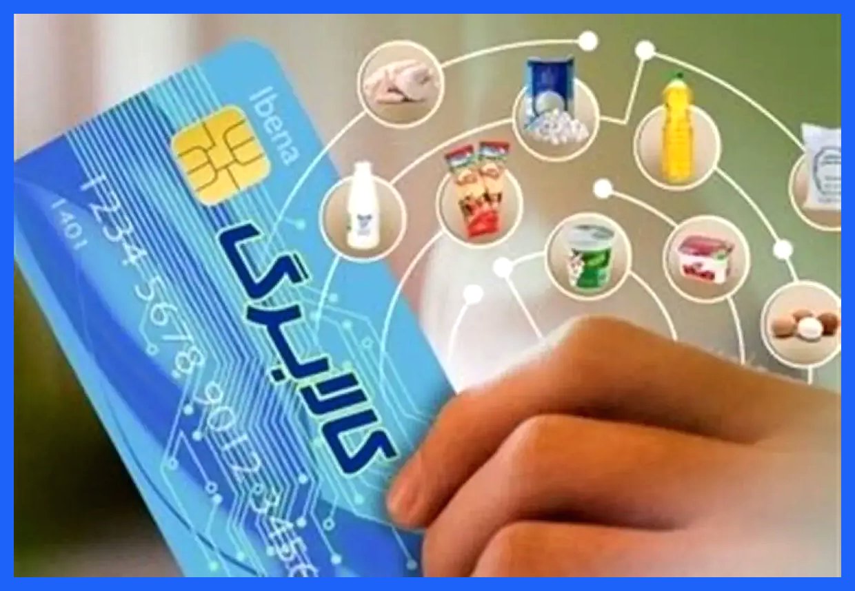 ۳۲ میلیون ایرانی، ۳۵۰ هزار تومان کالابرگ دریافت می‌کنند (+ جزئیات و زمان واریز)