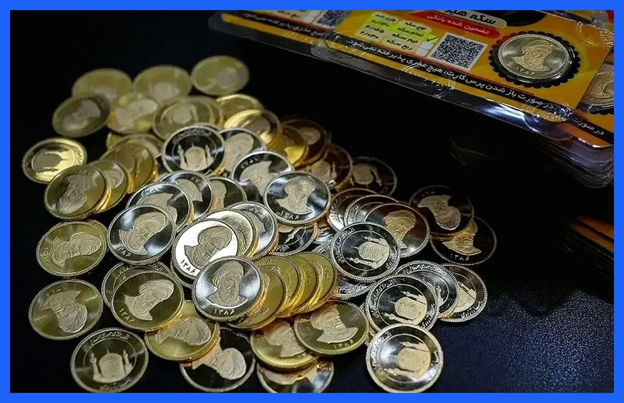 حراج سکه چهارشنبه برگزار می‌شود