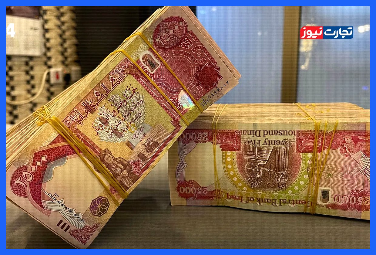 رشد ۶۵ درصدی قیمت دینار عراق در یک سال! / زنگ خطر سفته‌‎بازی در معاملات دینار به صدا درآمد