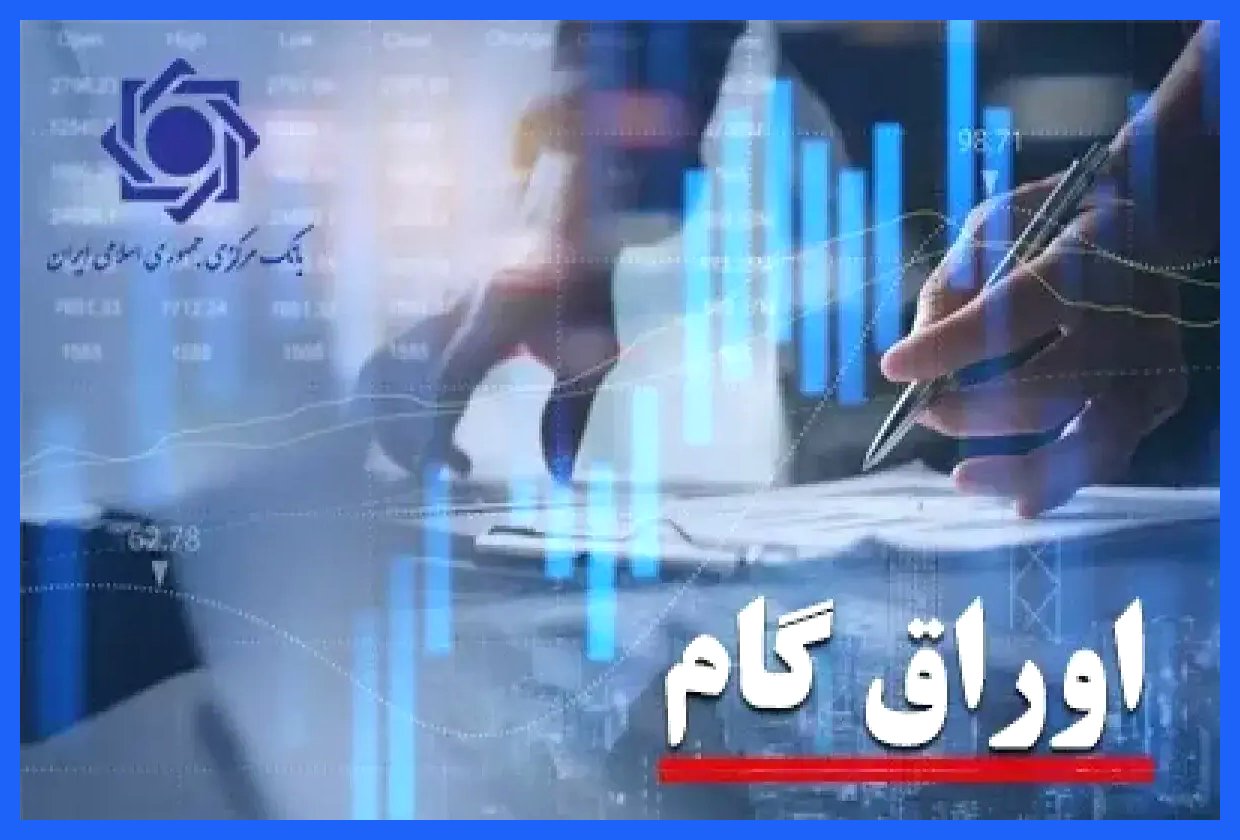 بانک رفاه کارگران، قهرمان بازار اوراق گام شد