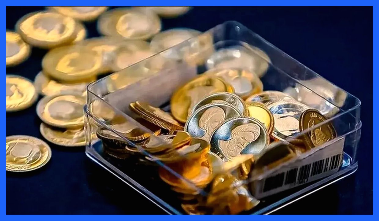 پیش‌فروش و حراج سکه در بحبوحه نوسانات شدید بازار