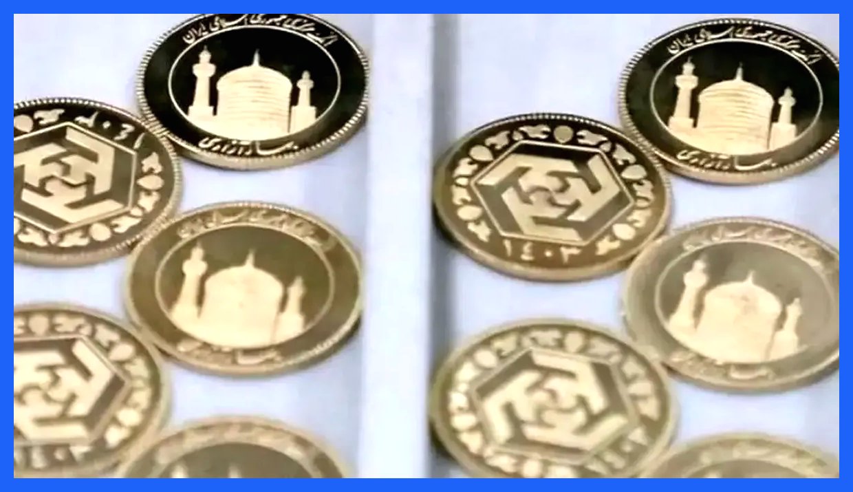 حراج سکه روز دوشنبه برگزار می‌شود؛ واریز وجه از فردا آغاز می‌شود