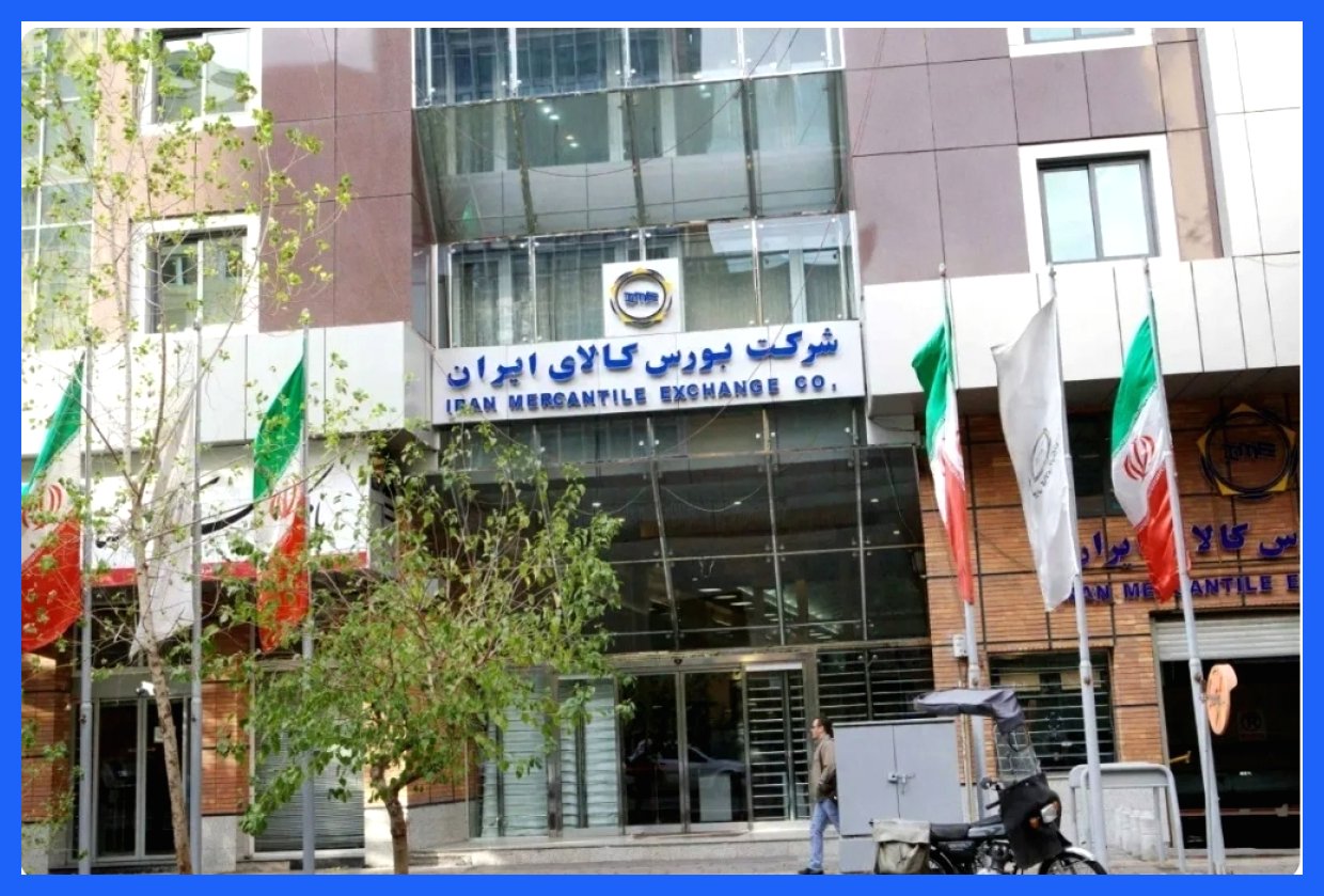 معاملات بازار مشتقه و مالی بورس کالا به ۱۴.۴ همت رسید