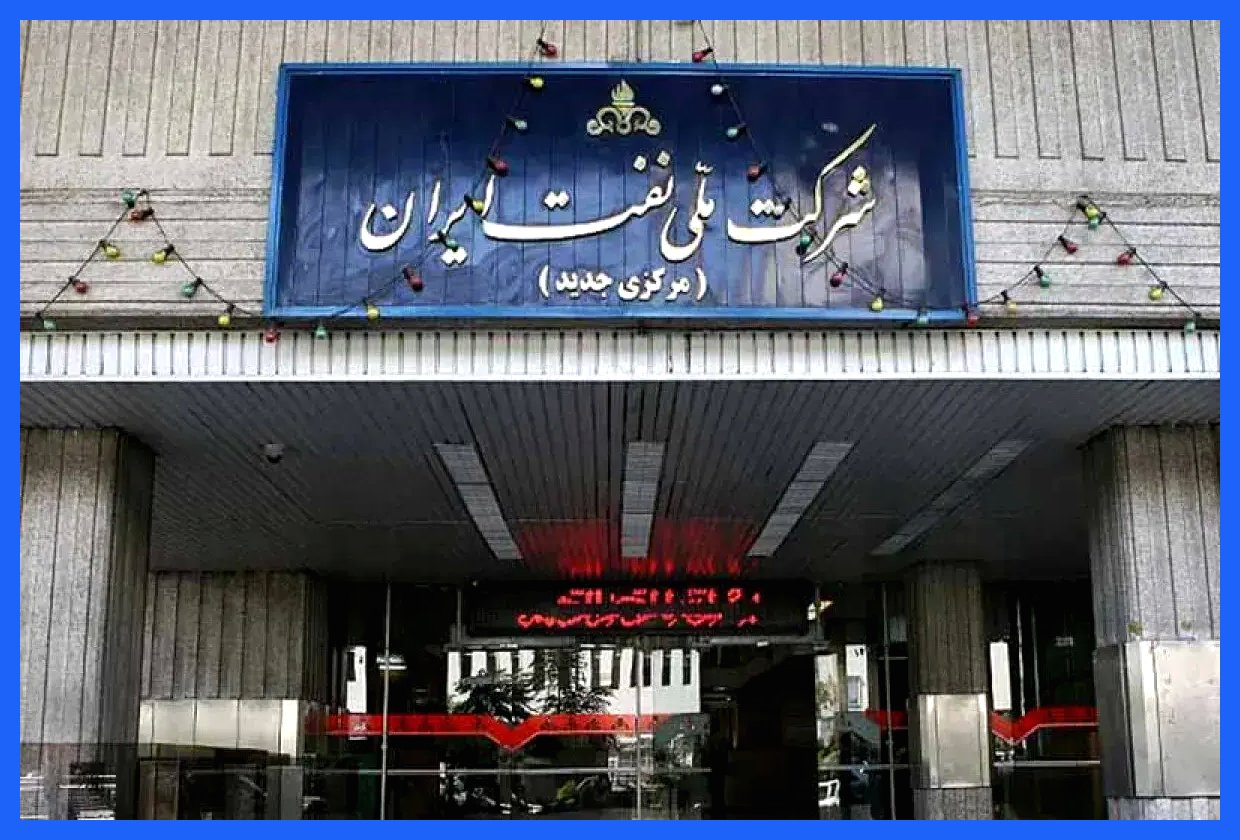شفاف‌سازی بودجه شرکت ملی نفت