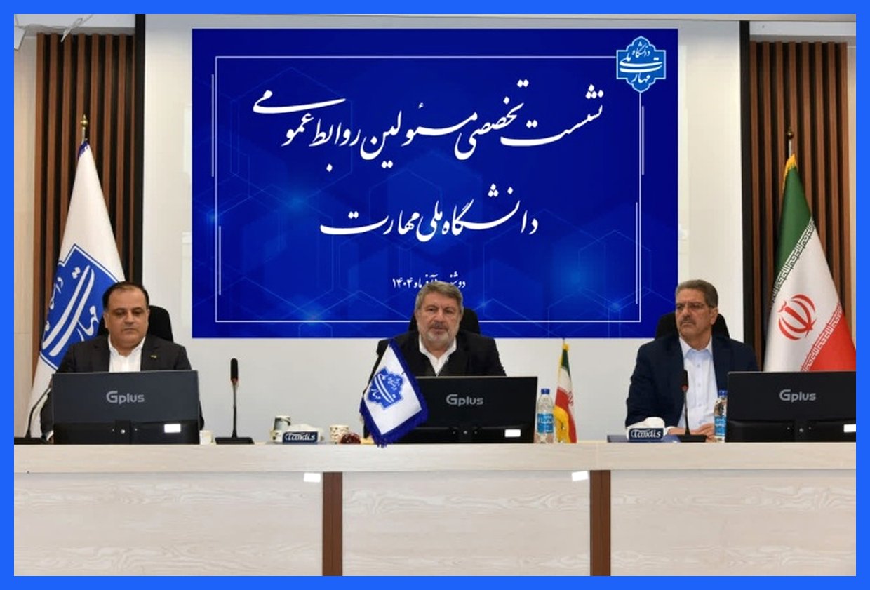 فارغ‌التحصیل دانشگاه ملی مهارت باید پرچم‌دار مهارت باشد