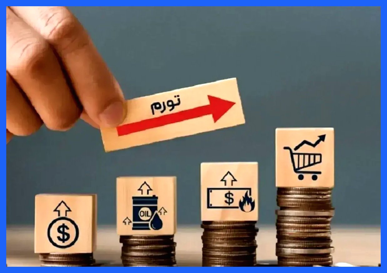 تورم تولیدکننده در تابستان ۱۴۰۴ افزایش یافت؛ ثبت شاخص کل ۳۴۰.۴