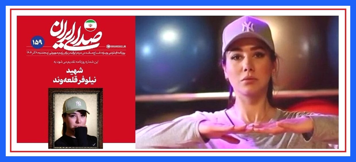 قبیله «افراط گرایان نفوذ محور» و خری که فکر می کنند از پل گذشته است/ عکس «نیلوفر» در جنگ 12 روزه هم با همین حجاب منتشر می شد؛ چرا آن موقع خفه خون گرفته بودید؟!