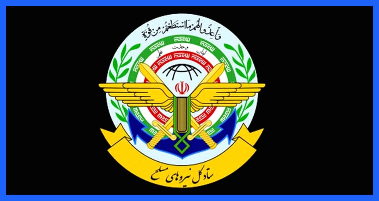 واکنش ستاد کل نیروهای مسلح به تروریستی خوانده شدن سپاه از سوی استرالیا