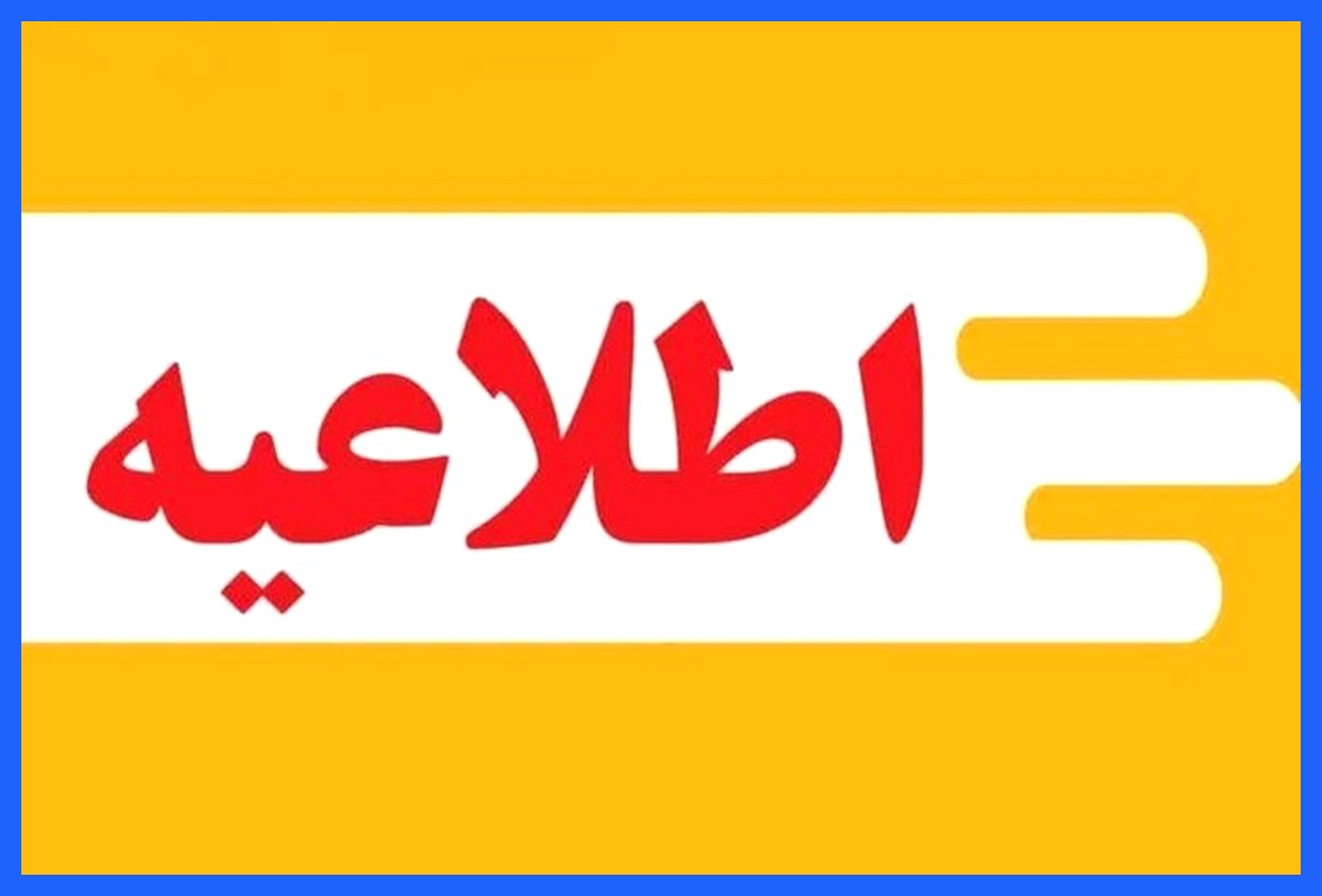 مدارس و دانشگاه‌های چهارمحال و بختیاری غیرحضوری شد