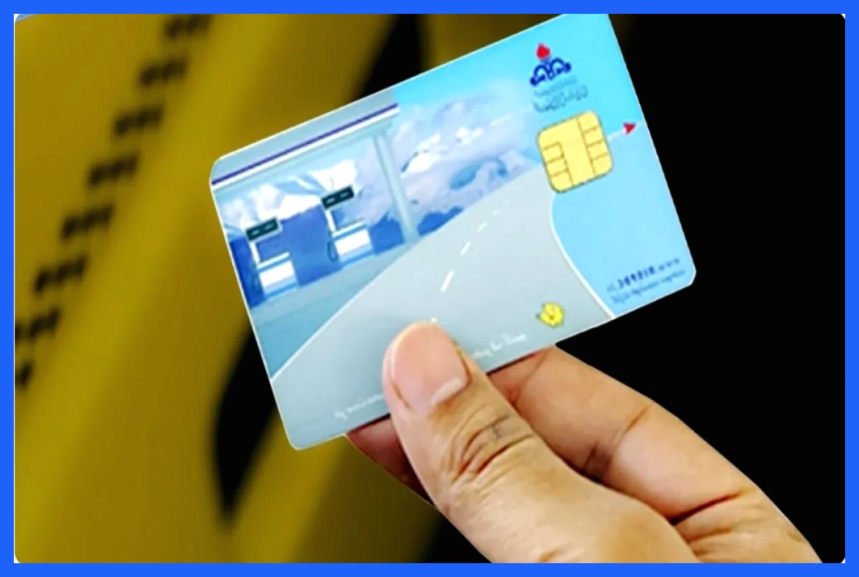 شایعه کارت سوخت سفید تکذیب شد