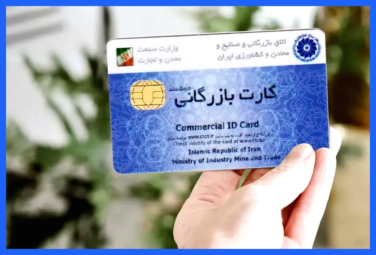 رتبه‌بندی کارت‌های بازرگانی؛ چالش‌ها و راهکارهای احیای ارز صادراتی