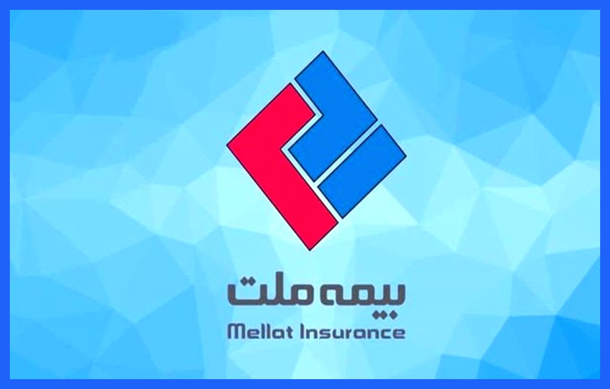 رازهای موفقیت بیمه ملت؛ برترین شرکت بیمه ایران