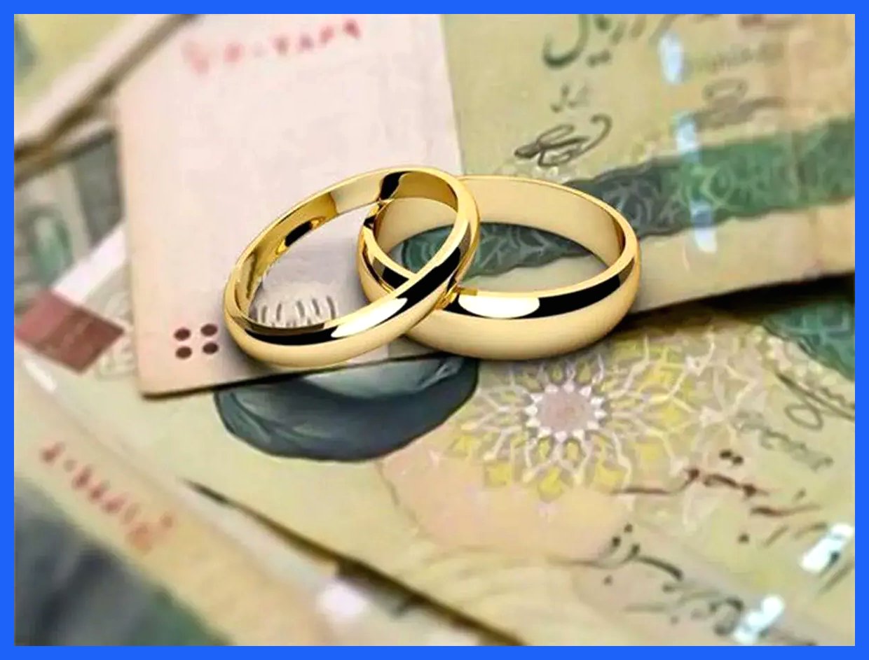 بیش از ۸۰ درصد متقاضیان وام ازدواج و فرزندآوری تسهیلات خود را دریافت کردند