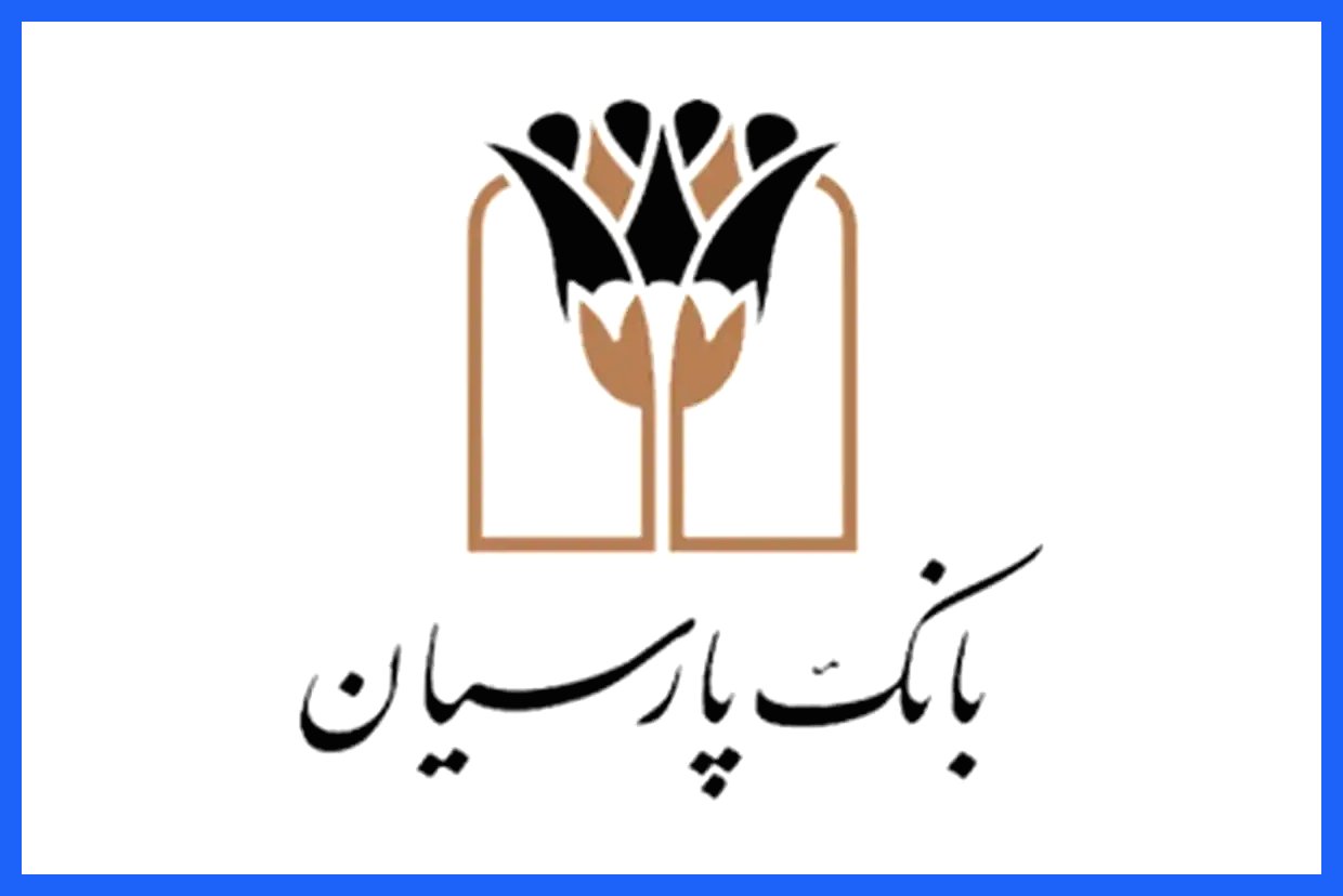 بانک پارسیان در مسیر پایداری مالی؛ از مدیریت دقیق منابع تا تامین نقدینگی شبکه بانکی