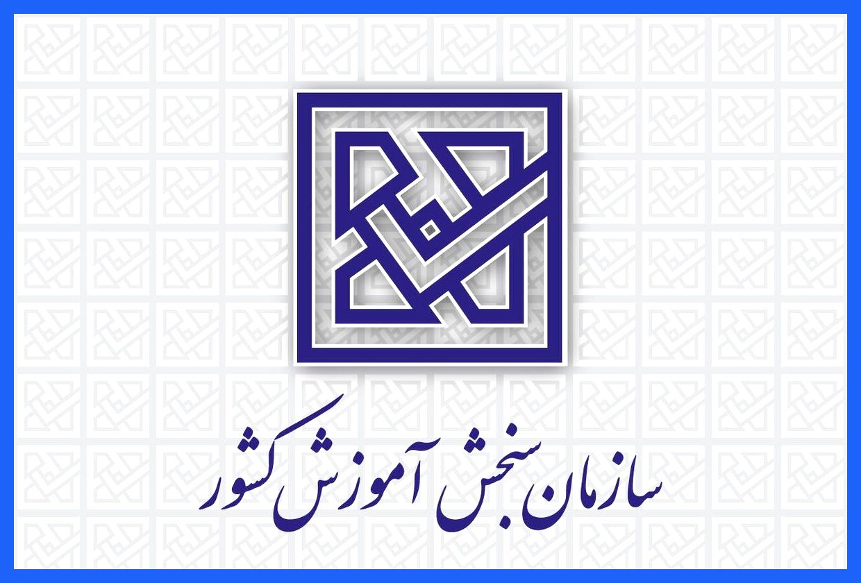 ثبت‌نام آزمون استخدامی شرکت‌های آب و فاضلاب سال ۱۴۰۴ آغاز شد