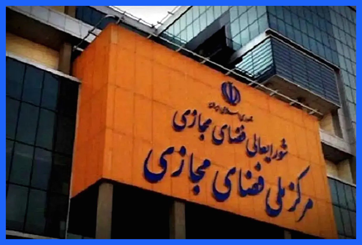 مرکز ملی فضای مجازی در بیانیه‌ای اعلام کرد که مسئولیت سفید و سیاه کردن سیم‌کارت‌ها به عهده وزارت ارتباطات است و این موضوع تحت کنترل این مرکز نیست. به گزارش آگاهنا، این اظهارات در پی بحث‌های اخیر درباره مدیریت و نظارت بر سیم‌کارت‌ها مطرح شده است.