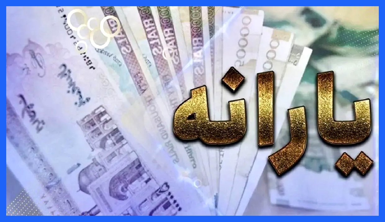 ۱۰ میلیون نفر دیگر در صف قطع یارانه‌ها قرار دارند