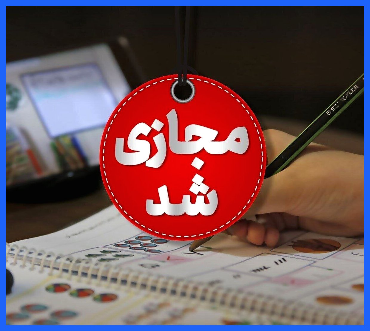 کلاس‌های آموزشی در خوزستان در روزهای شنبه و یکشنبه به‌صورت غیرحضوری برگزار می‌شود