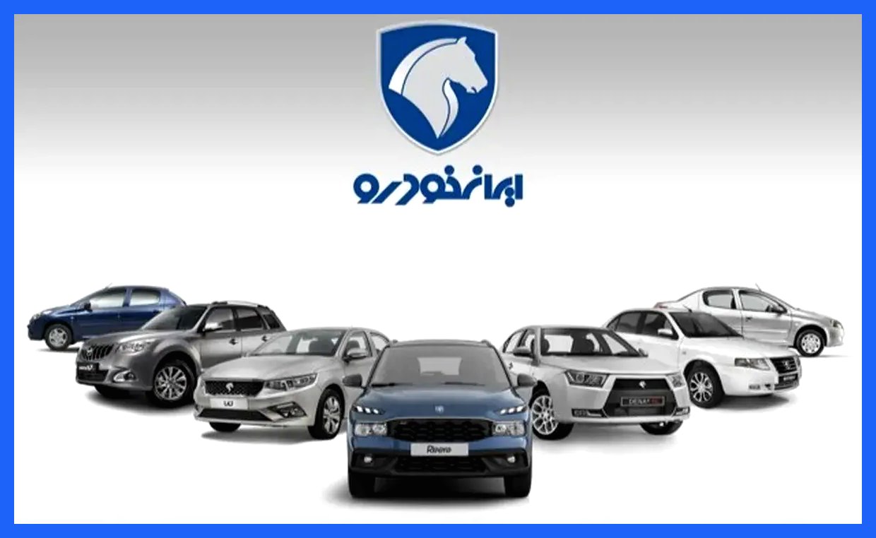 قیمت خودروهای ایران‌خودرو در ۱۶ آذر ۱۴۰۴؛ دنا پلاس به ۱.۵ میلیارد تومان رسید