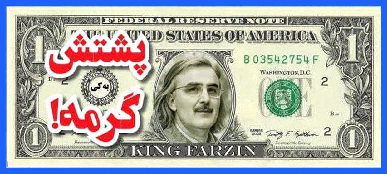 فرزین جانشین جورج واشنگتن شد (+عکس)