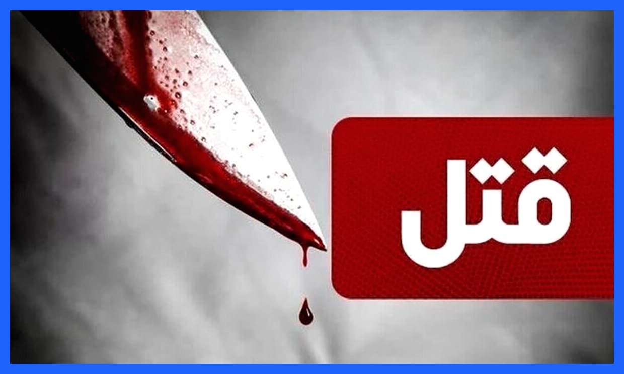 قتل سه نفر در ارومیه؛ متهمان جنایت بازداشت شدند