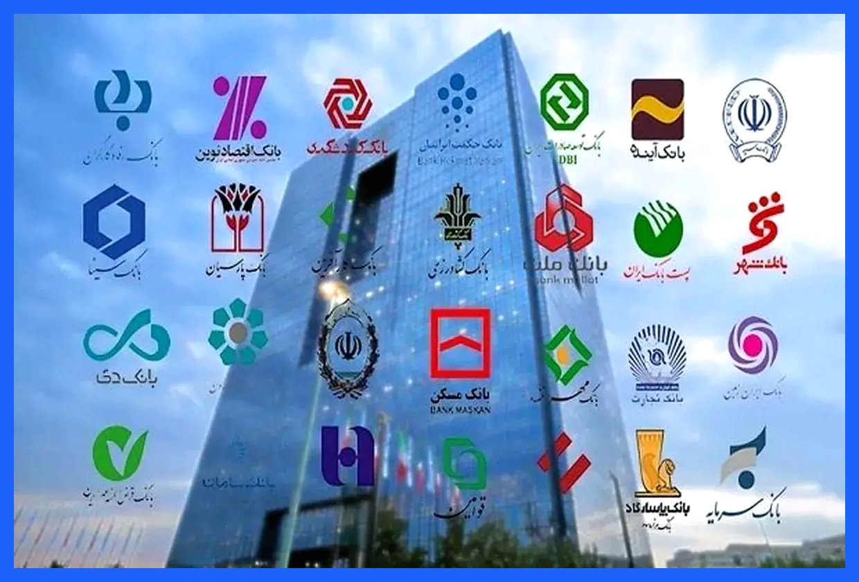 وزارت اقتصاد با بانک‌های ناتراز مقابله می‌کند