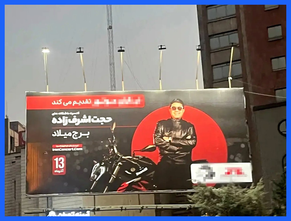 وضعیت بیلبوردهای فرهنگی شهرداری تهران؛ قیمه‌ای در ماست!