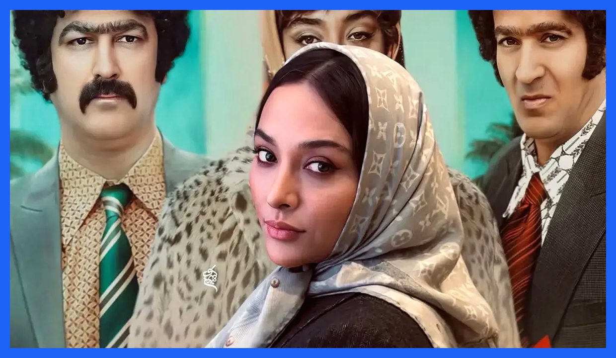 آناهیتا درگاهی در اکران «طهران ۵۷»؛ ست کت و شلوار با کیف قرمز لوئی ویتون‌ (عکس)