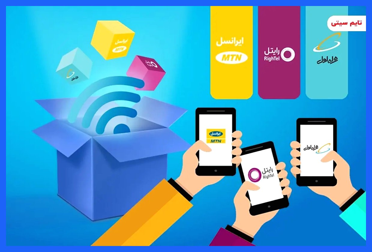 تعرفه اینترنت افزایش یافت؟