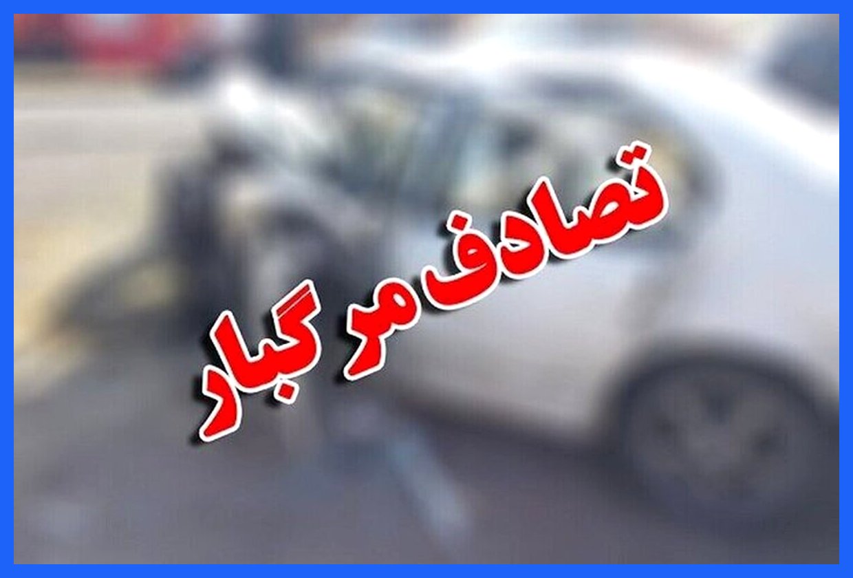 سالانه ۲۰ هزار نفر در حوادث رانندگی جان خود را از دست می‌دهند