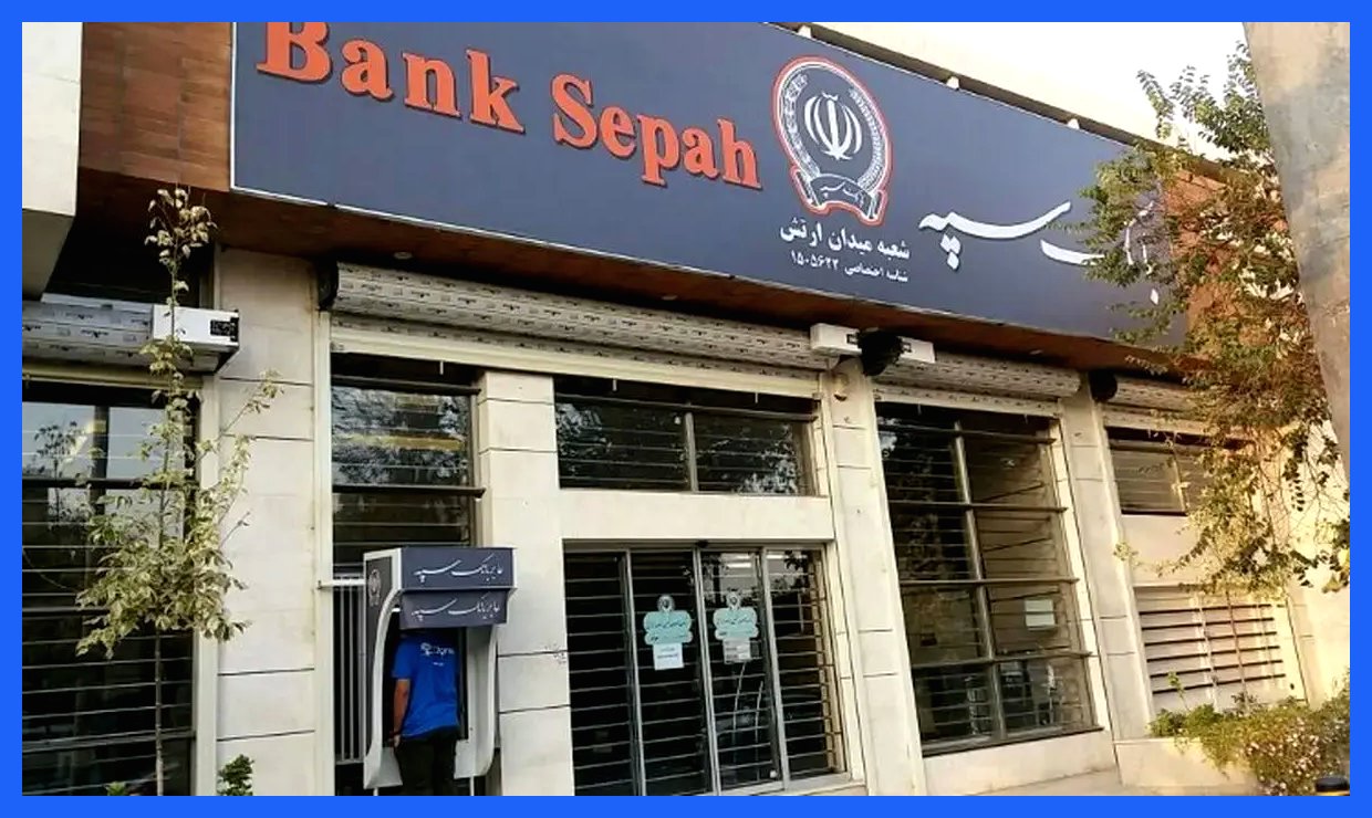 فوری/ دولت برای بانک سپه برنامه جدید ریخت